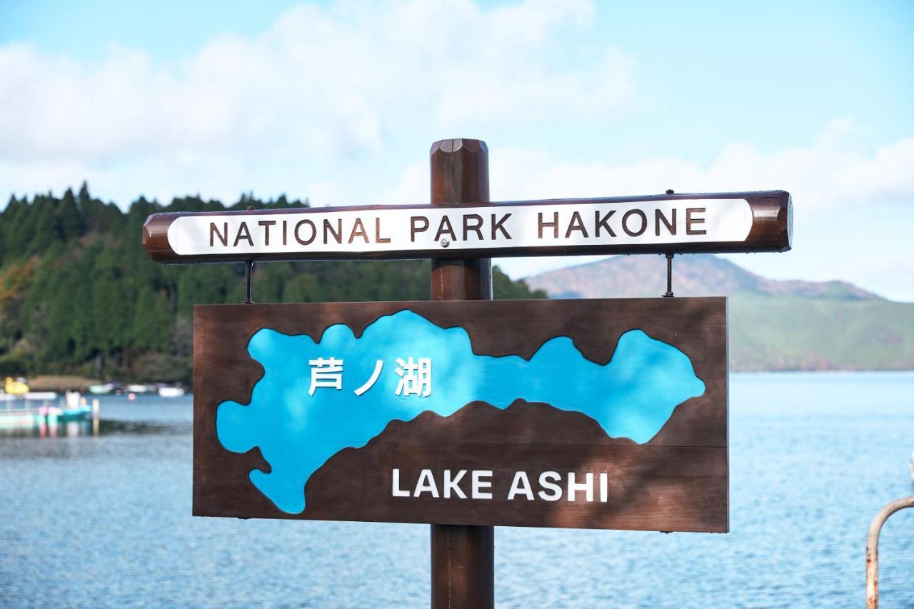 Villa Hakone Kabuto 古民家旅館 150平米 バス停迄一分 準天然温泉 最大12名 Екстер'єр фото