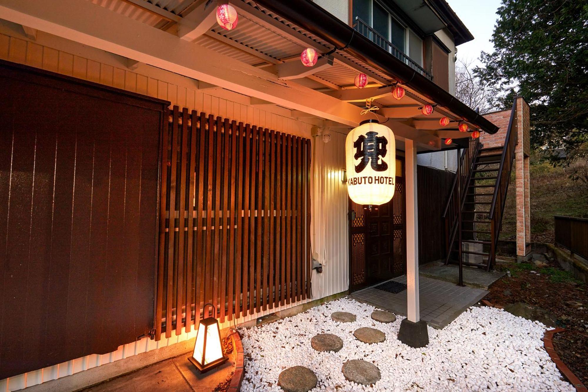Villa Hakone Kabuto 古民家旅館 150平米 バス停迄一分 準天然温泉 最大12名 Екстер'єр фото